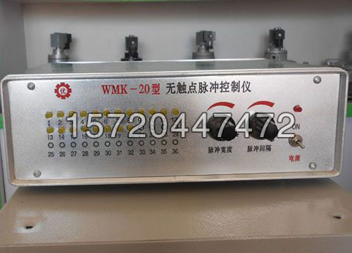 WMK-20无触点脉冲控制仪